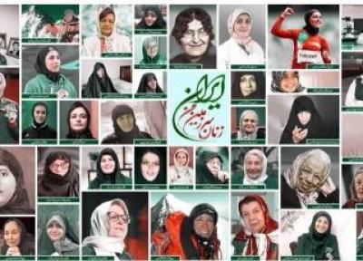 اعتراض به دیوارنگاره بانوان مفاخر ایران: تصویر ما را بردارید